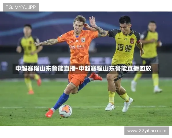 北京与鲁能中超焦点对决直播实况全解析